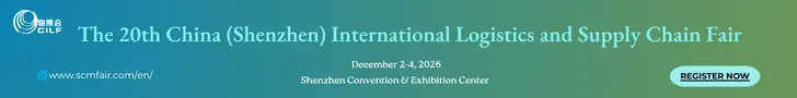 The 20th China (Shenzhen) International Logistics and Supply Chain Fair