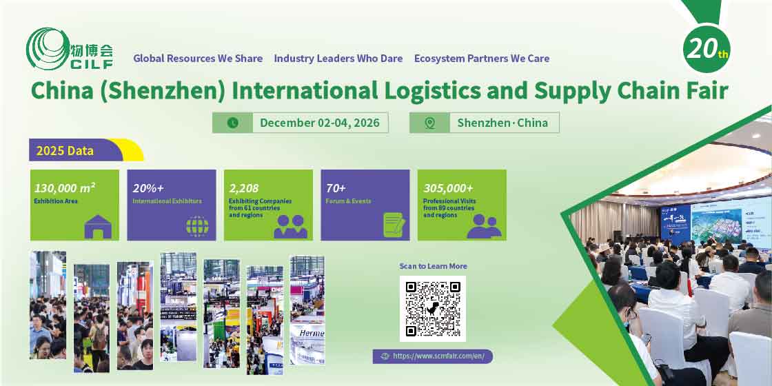 China (Shenzhen) International Logistics and Supply Chain Fair